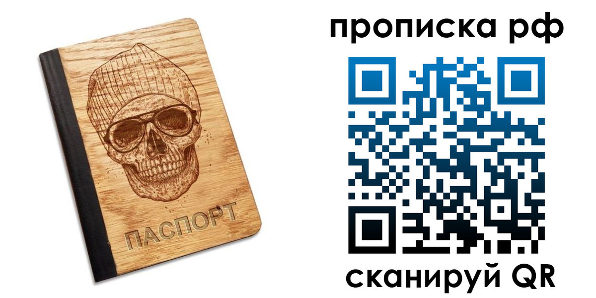 прописка регистрация в Гремячинске