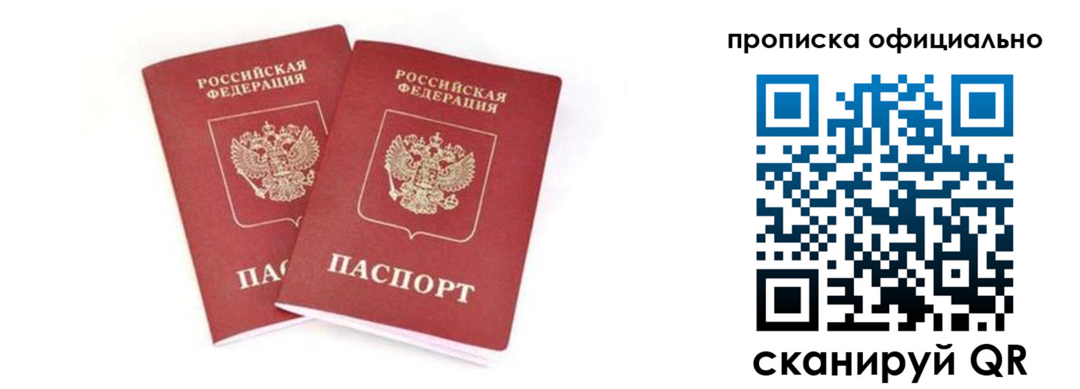 где прописаться в Гремячинске