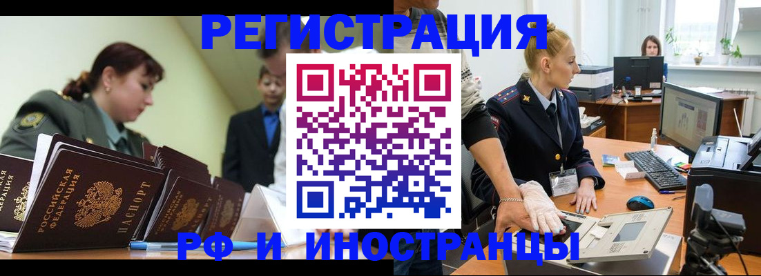 где прописаться в Гремячинске