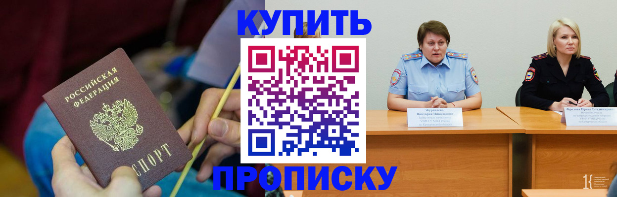 временная регистрация гарантия в Гремячинске