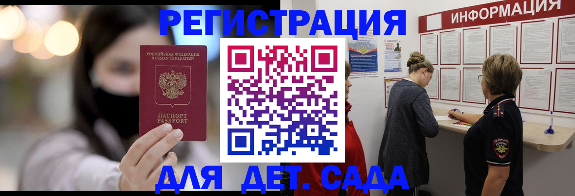 прописка в Гремячинске