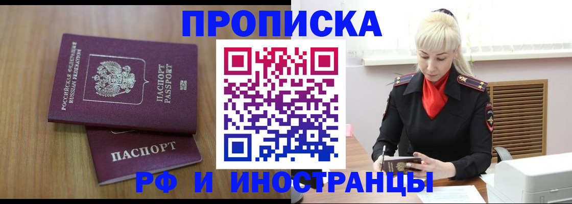 миграционный учет в Гремячинске