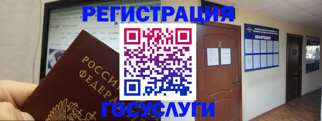 прописка для кредита в Гремячинске