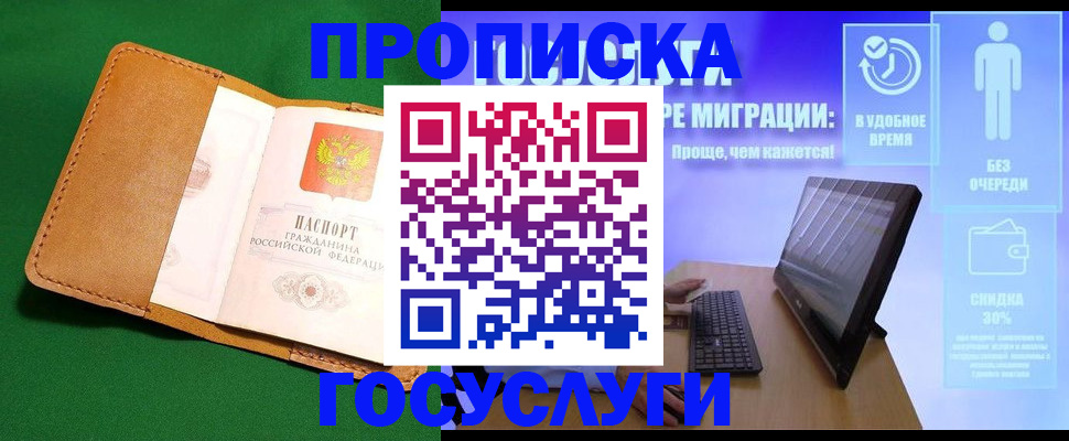 регистрация для школы в Гремячинске