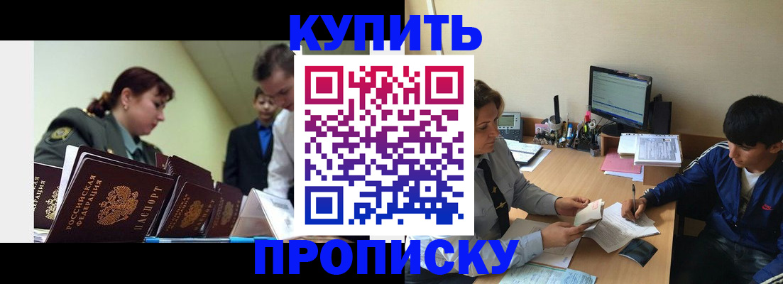 пропишу в квартире в Гремячинске