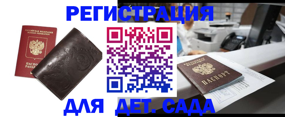 временная регистрация купить в Гремячинске