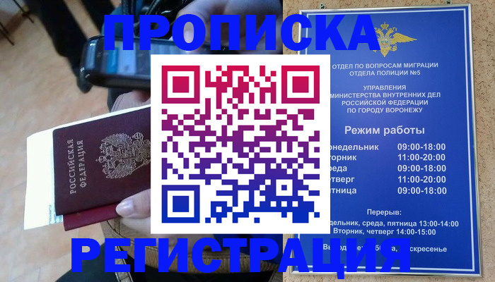 регистрация для школы в Гремячинске