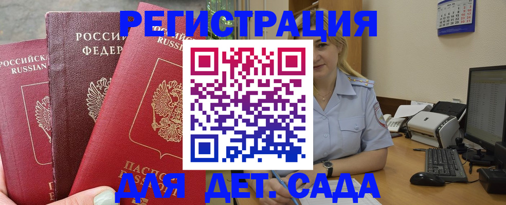 временная регистрация поиск в Гремячинске